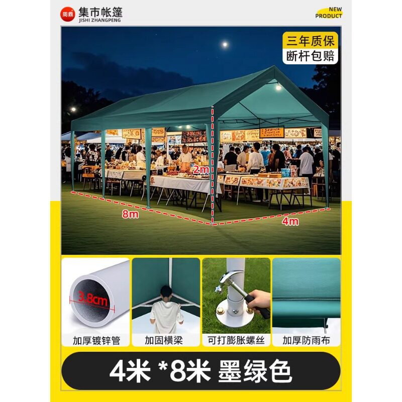 集市展会活动大空间遮阳棚户外露营3x3雨棚网红夜市专用摆摊帐篷