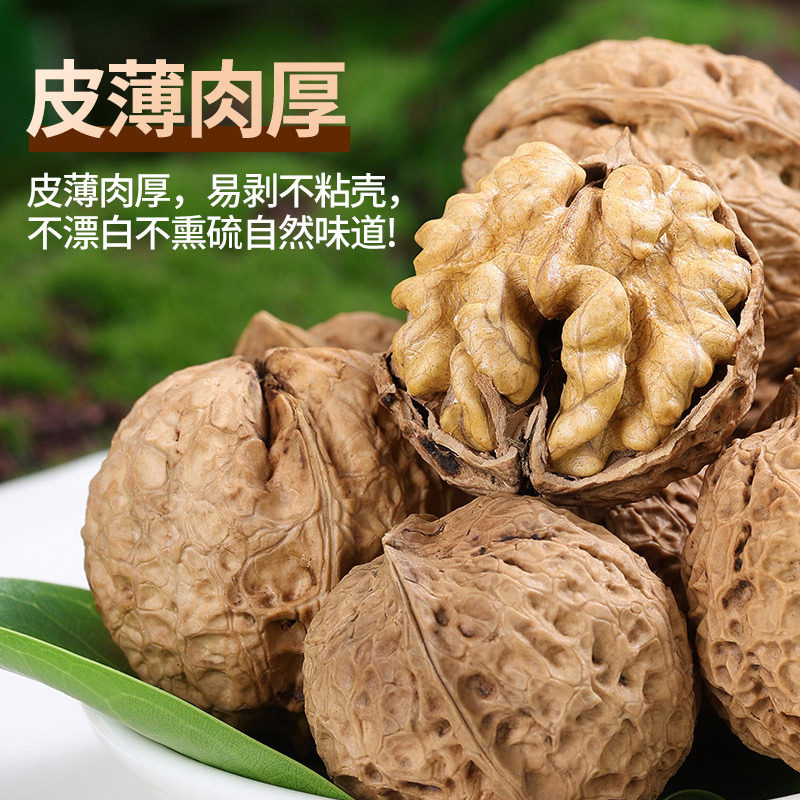 New Year Walnut Yunnan Thin-skinned Walnut Shell Raw Walnut Bulk Wholesale Nut Snack New Walnut