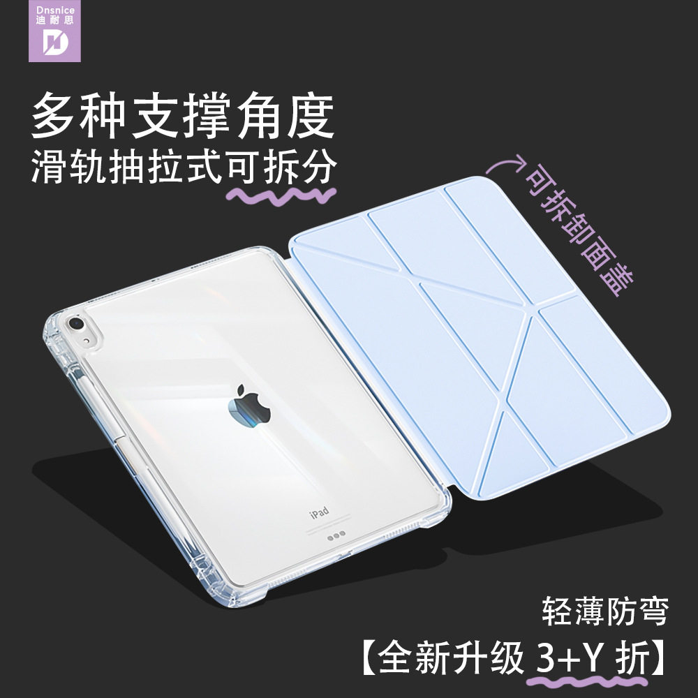 Thin and Detachable Protective Case with Pen Slot, Can Be Used as a Multi-Stand in Both Horizontal and Vertical Positions, Suitable for Ipad, Transparent Pc Bottom Shell, Tablet Anti-Bending