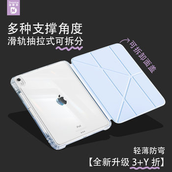 Thin and Detachable Protective Case with Pen Slot, Can Be Used as a Multi-Stand in Both Horizontal and Vertical Positions, Suitable for Ipad, Transparent Pc Bottom Shell, Tablet Anti-Bending