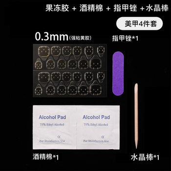 Nail Art Kit Four-Piece Set Upgrade 0.4 Jelly Glue Armor Removing Stick Nail File Alcohol Cotton Armor Removing Bag