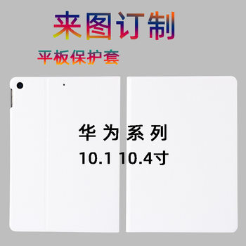 For the new Samsung Lenovo Huawei tablet matepadpro 10.4 inch computer 12.6 silicone m5 leather case