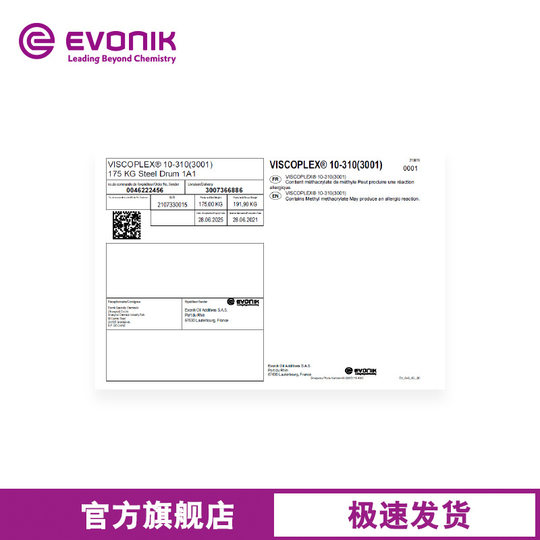 Winchow Thickeners Viscoplex 10-310 Biodegradable Oil Additive Poly Methyl Methacrylate