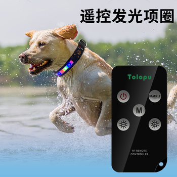 Pet luminous collar with remote control USB charging luminous dog collar airtag protective case positioning tracker