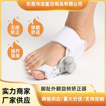 Knob Thumb Valgus Toe Corrector Big Foot Bone Toe Separator Mother Toe Separator Adjustable
