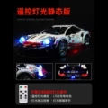 1:10 Porsche RC Light (No Blocks)
