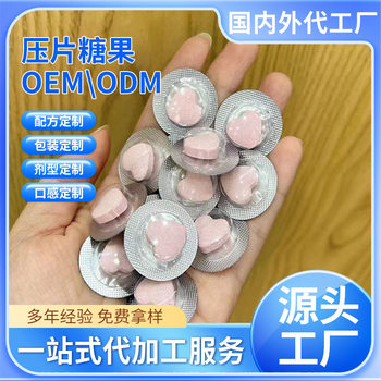 Micro-Business Same Style Dietary Fruit and Vegetable Fiber Milk Tablets to Enhance Satiety, High Fiber Plant S Tablet Sugar White Kidney Bean Compound