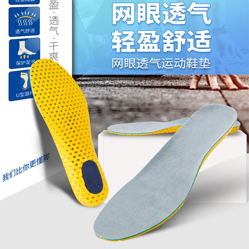 Military Training Insoles for Men, Sports Breathable, Heightening, Shock-Absorbing, Non-Slip Shoe Materials, Sweat-Absorbent Women's Honeycomb Mats, Health-Care Sweat-Absorbent Insoles