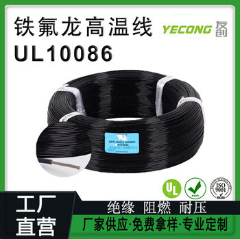 Factory wholesale UL10086 Teflon high temperature wire ETFE tinned copper wire 12/14/16/18/20AWG