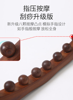 擀筋棒养生棒美容院赶筋棒家用肩颈开背经络疏通棒刮痧 8珠擀筋棍
