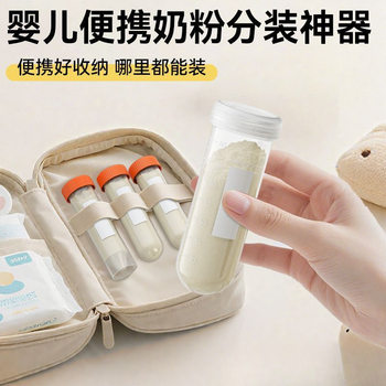 Milk Powder Packaging Box, Portable Storage Bag for Taking Out, Sealed Jar for Baby Food Grade, One Meal and One Compartment