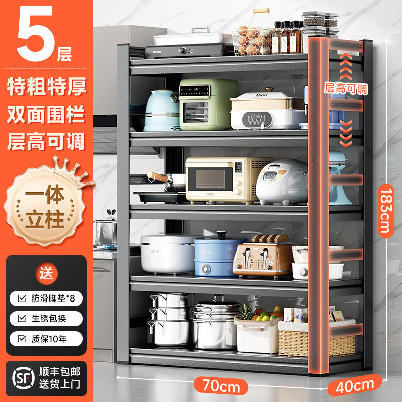 家用置物架厨房储物架收纳烤箱锅架锅具落地多层多功能货架带围栏