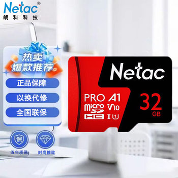 Original Netac P500 Mobile Phone Camera Tf Card Camera Surveillance Memory Card Drone Memory Card Wholesale