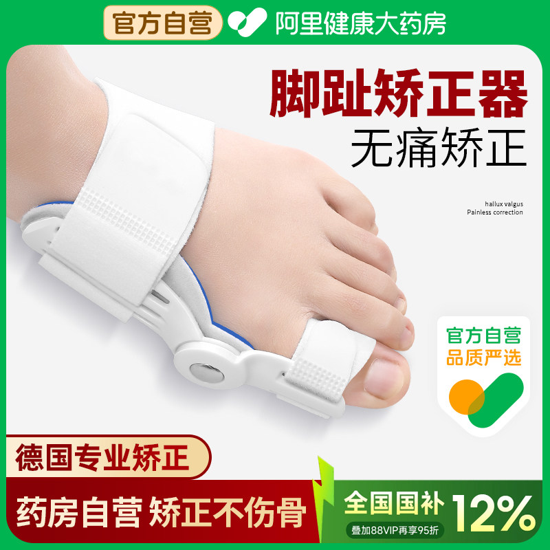 Popular Thumb Valgus Separation Tool for Big Toe Bone Protrusion, Big Toe Correction Device