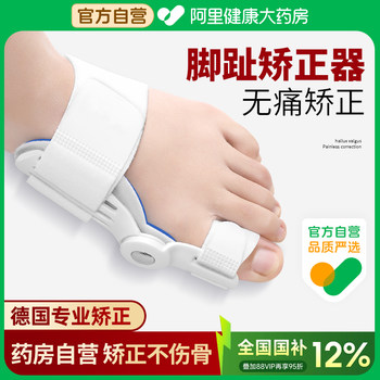 Popular Thumb Valgus Separation Tool for Big Toe Bone Protrusion, Big Toe Correction Device