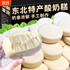 Harbin Yogurt Cake, Northeast Specialty Snack, Harbin Internet-Famous Snack, Cheese Pimple, Supports Dropshipping