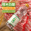 9-Degree Grain-Brewed Glutinous Rice White Vinegar for Food Use, Large Barrel for Pickling Garlic, Cold Dishes, Cleaning, Face Washing, Decontamination, Descaling, and Pickling