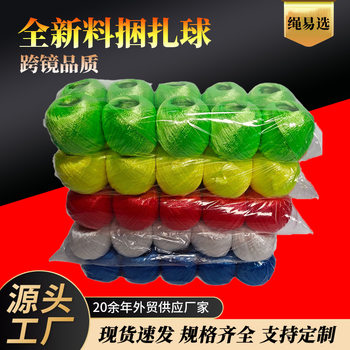 Cross-Border Supply of High-Strength Pp New Material 45g Foaming Straps Plastic Strapping Rope Packaging Bundling