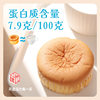 Fresh Shufulei Cloud Cake Nutritional Breakfast Bread Children's Snacks Afternoon Tea New Year Food Whole Box Wholesale