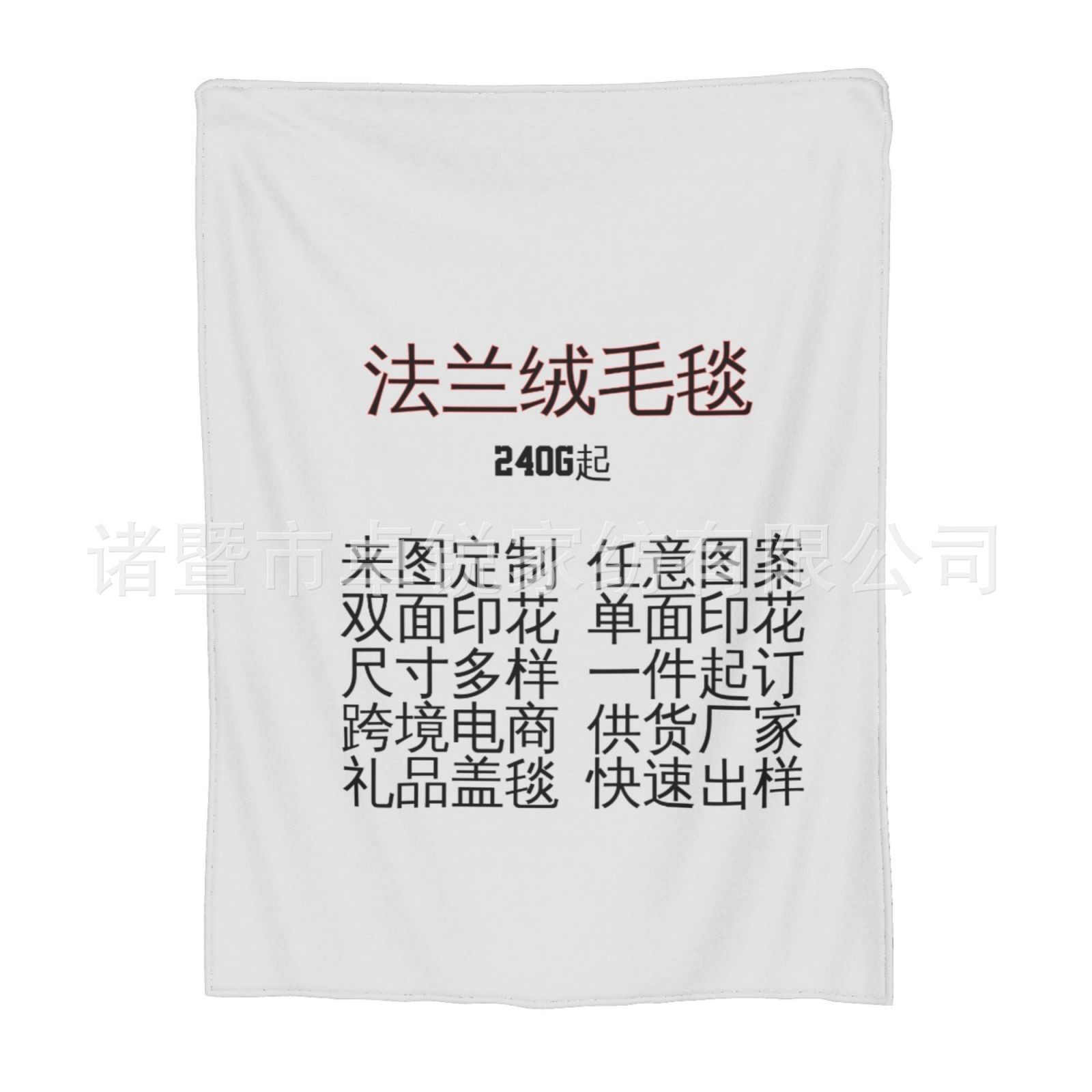 Cross-Border Amazon Fba Wholesale Flannel Blanket Digital Printing Cute Anime Cartoon Comic Series Double-Sided