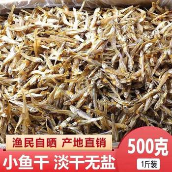 New Small Dried Fish, Dried Male Fish, Dried Seafood, Sea Swallow Fish, White Sailfish, Air-Dried, Sun-Dried, Salted Small Fish, Aquatic Products Wholesale