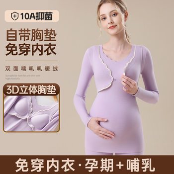 Nursing Thermal Tops with De Rong Fabric for Pregnant Women, Autumn and Winter Postpartum Maternity Wear, Nursing Sleepwear with Chest Pads for Women