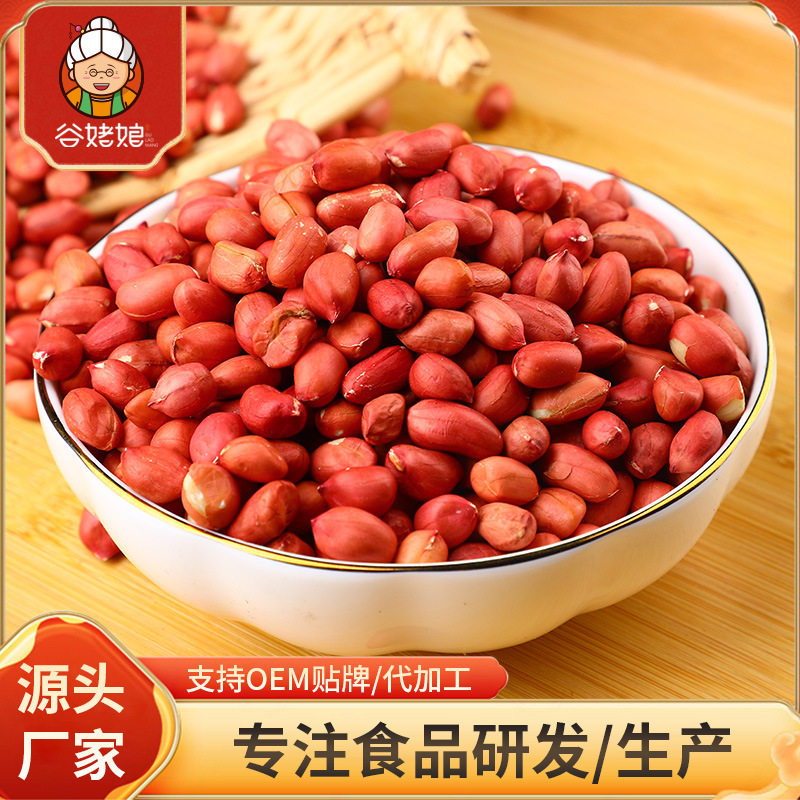 Wholesale New Arrival Shell-Free Red-Skinned Peanuts, Farm Small-Sized Raw Grains, Four-Piece Red-Skinned Peanuts in Bulk