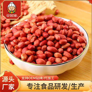 Wholesale New Arrival Shell-Free Red-Skinned Peanuts, Farm Small-Sized Raw Grains, Four-Piece Red-Skinned Peanuts in Bulk
