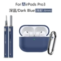133#Deep blue three-piece set (protective case *1 + matching color cleaning pen *1 + gunmetal runway buckle *1)