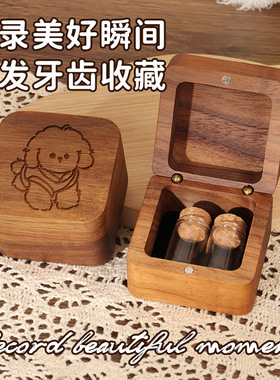 猫狗宠物毛发胎发纪念收藏盒照片刻字留念指甲牙齿保存收纳