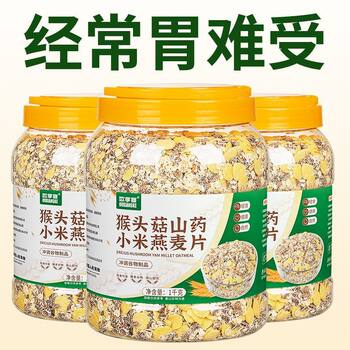 Ouxiangke Hericium erinaceus Yam Oatmeal Food Stomach Seed Multi-grain Oatmeal Instant Millet Porridge Health