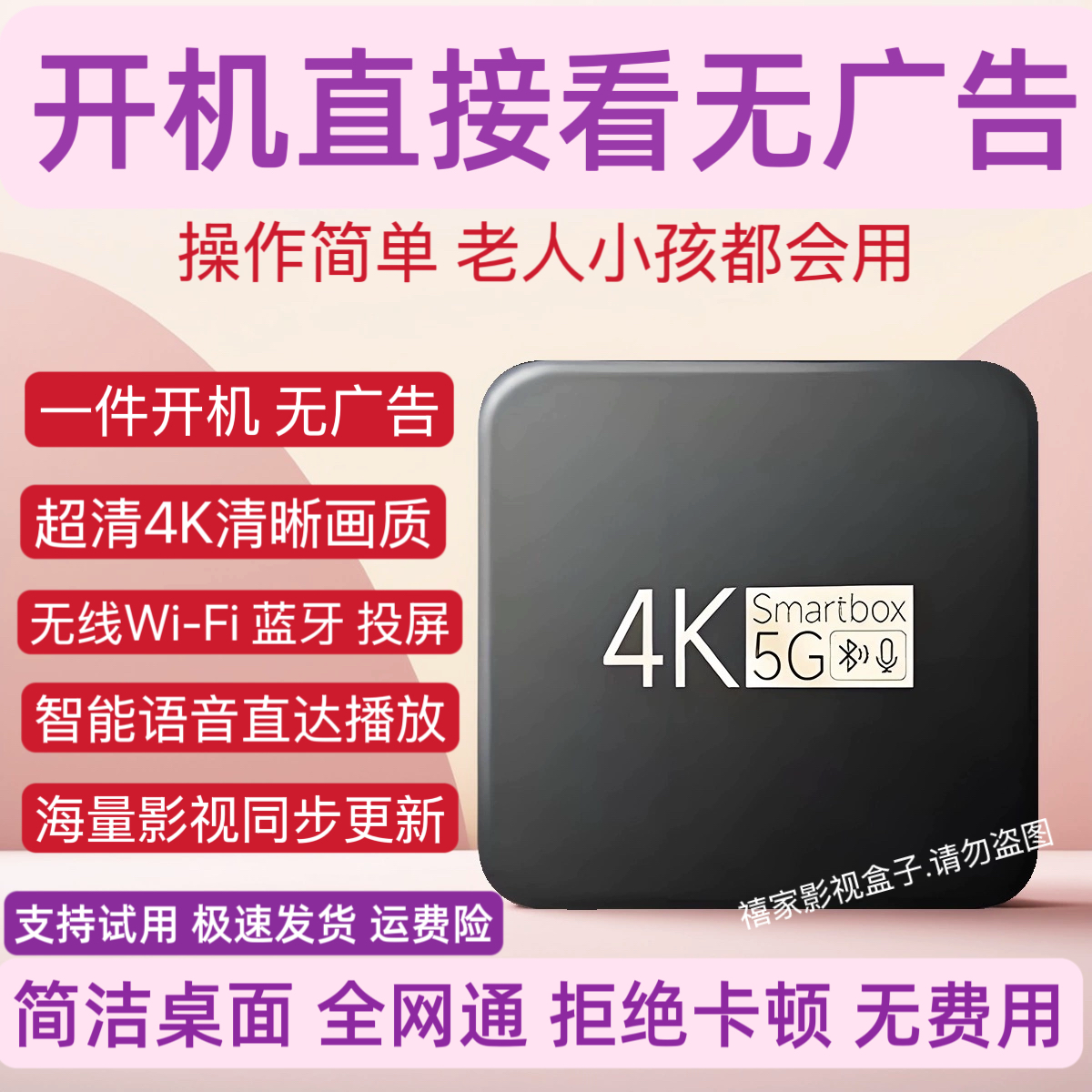 New Network Set-Top Box 5Gwifi Free Tv Box K High Wireless Elderly Screen Projection Full Network Access