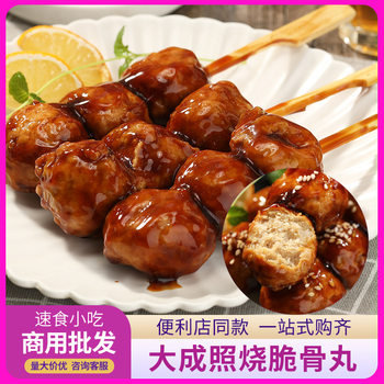 Dacheng soy sauce crisp bone balls skewers Dacheng food Japanese crisp bone chicken balls chicken skewers Rosen convenience store barbecue