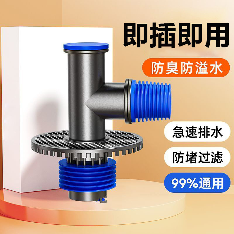 Balcony washing machine floor drain interface docking device three-way sewer diverter one-two drainage pipe anti-odor artifact