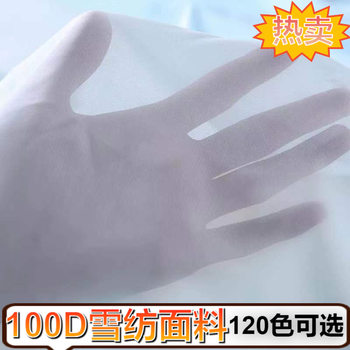 Density Chiffon Fabric, Georgette Fabric, Clothing, Wedding, Han Dynasty, Costume Fabric, Dress Fabric