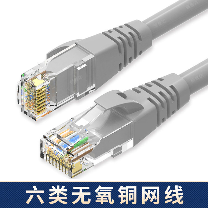 六类网线纯铜千兆超五类成品网络双绞线电脑宽带路由监控机房跳线