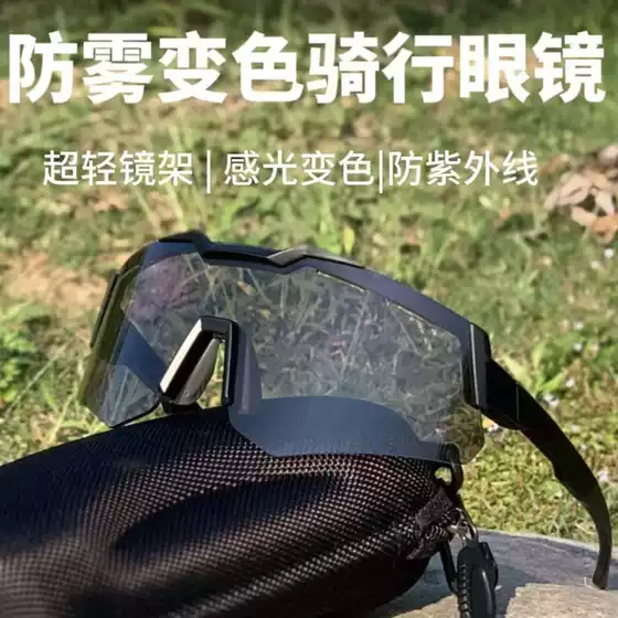 Anti-fog Color-changing Cycling Glasses Myopia Running Mountaineering Bike Gogles Day and Night Windproof Sports Sunglasses