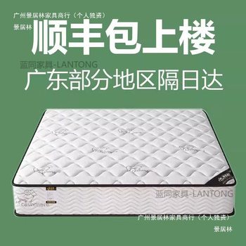 Simmons Mattress 1.8X 2m Latex Independent Spring Mattress 20cm Thickeneded Mattress 0.075x0.1kg with Coconut Palm