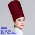 Chef Hat Extra Tall Wine Red (29cm)