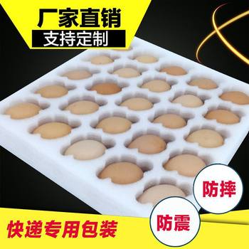 Pearl Cotton Egg Tray 30 Pieces for Express Delivery, Shock-Proof and Shatter-Proof Special Soil Packaging Box, Gift Box, Foam Free Shipping