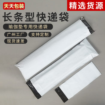 Long Express Bag, Thickeneded White Express Packaging Bag, Slender Logistics Packaging Bag, Waterproof Long Strip Express Bag