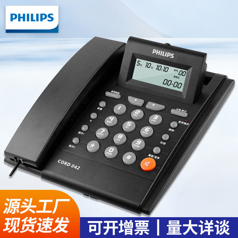 Philips CORD042 caller ID hands-free phone for home business...