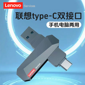 E510 Mobile Phone USB Flash Drive Double-Ended Metal Large-Capacity Waterproof Typec USB Flash Drive 256g Can Be Engraved with Logo Wholesale