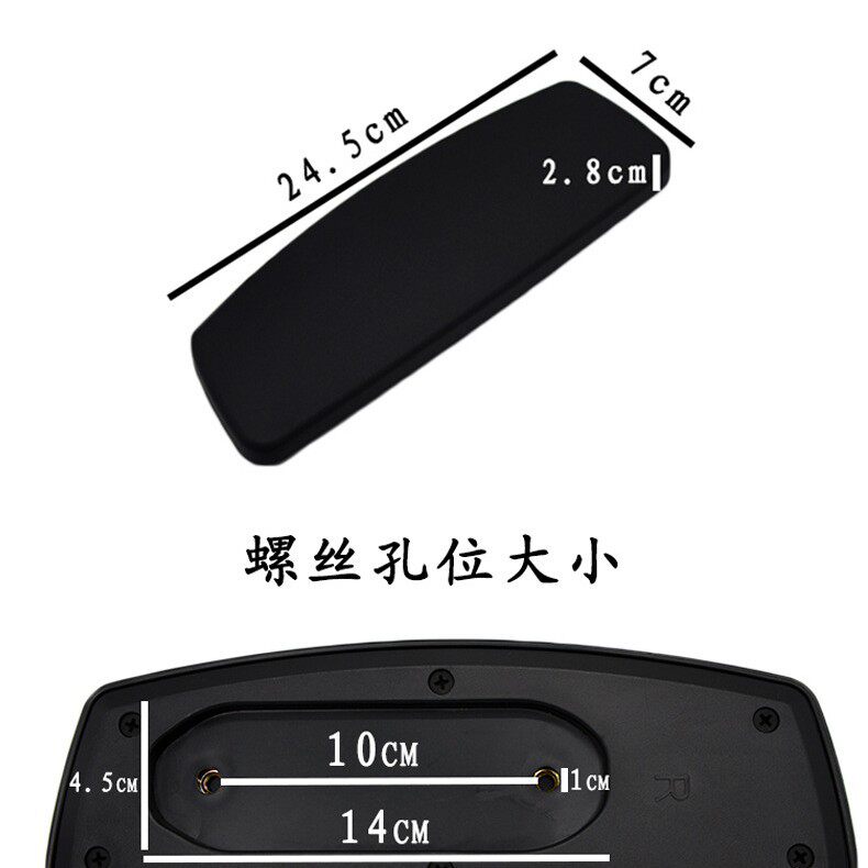 Подлокотник офисного стула поверхность фиксированного подлокотника поверхность компьютерного бизнес-стула пластиковый подлокотник поверхность офисного стула аксессуары PP поверхность подлокотника