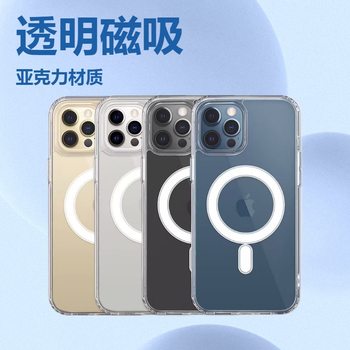 Suitable for Iphone17 Apple 17 Mobile Phone Case Iphone13 Acrylic Anti-Fall Transparent Magsafe Magnetic Case