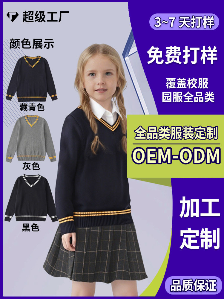 Sweater British college style patchwork striped sweater student
