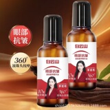 Эфирное масло для глаз Baiyun Mountain Eye Essence Oil, 20 мл, разглаживает морщины и улучшает состояние сухих и тонких линий вокруг глаз.