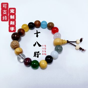 Factory wholesale 18 seeds Duobao 18 seeds Bodhi bracelet boutique walnut green sandalwood Fulu gourd bracelet jewelry