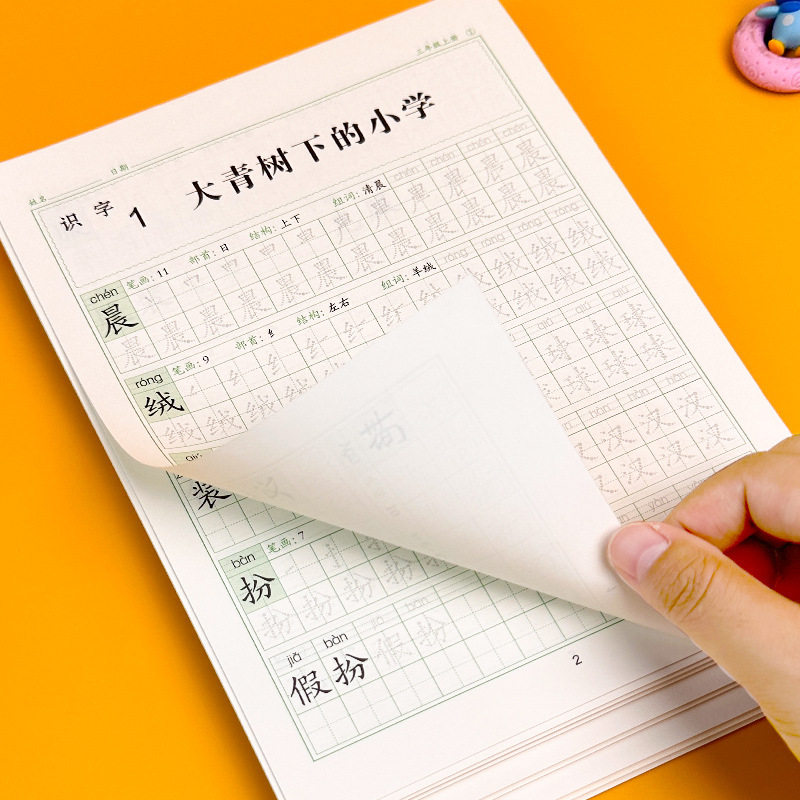 Chinese Character Practice Book for Grades 1, 2, and 3, First and Second Semester, Chinese Language Synchronized Copybook, Chinese Character Tracing Book, Daily Practice