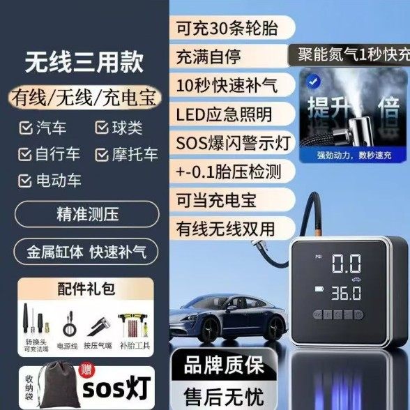 Car Air Pump Car Portable Car Electric Tire Electric Vehicle Motorcycle Wireless Automatic Air Pump